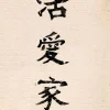 Best NANU-NANA Jumboposter Japanese Writing, Nr. 21